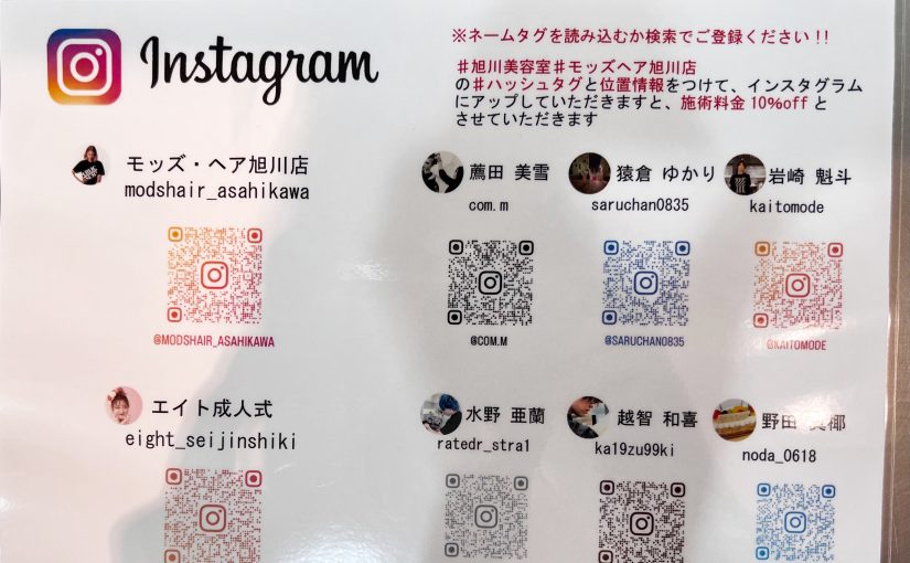 載せてお得なインスタ割が始まりました📱👏