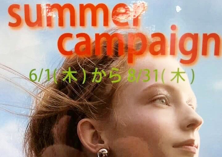 サマーキャンペーン開催中でございます！🏄‍♀️🎐