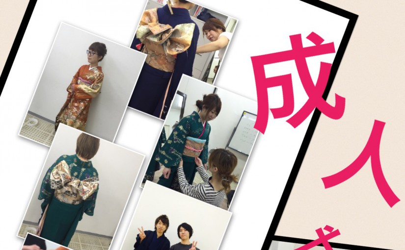 もうすぐ成人式！