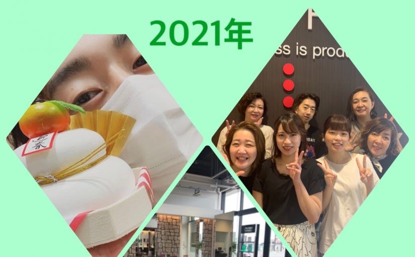 新年ご挨拶