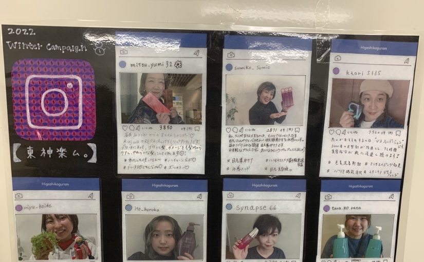 東神楽店オススメ商品！！