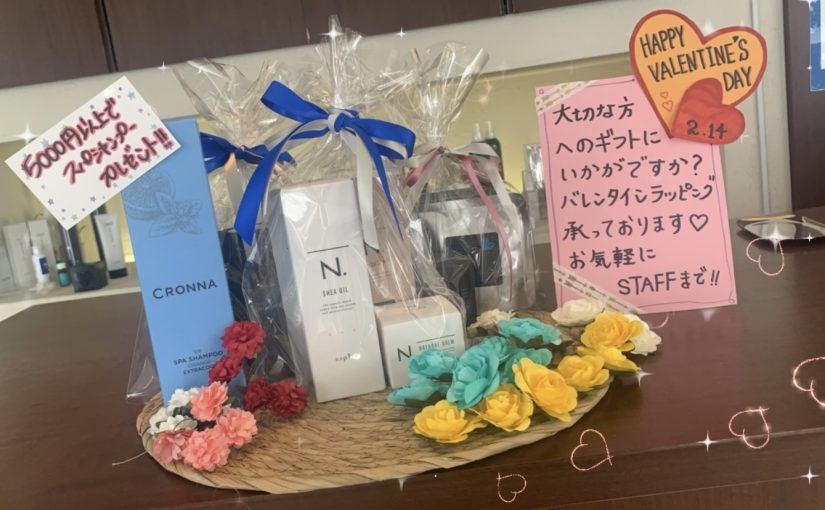 ハッピーバレンタイン💝